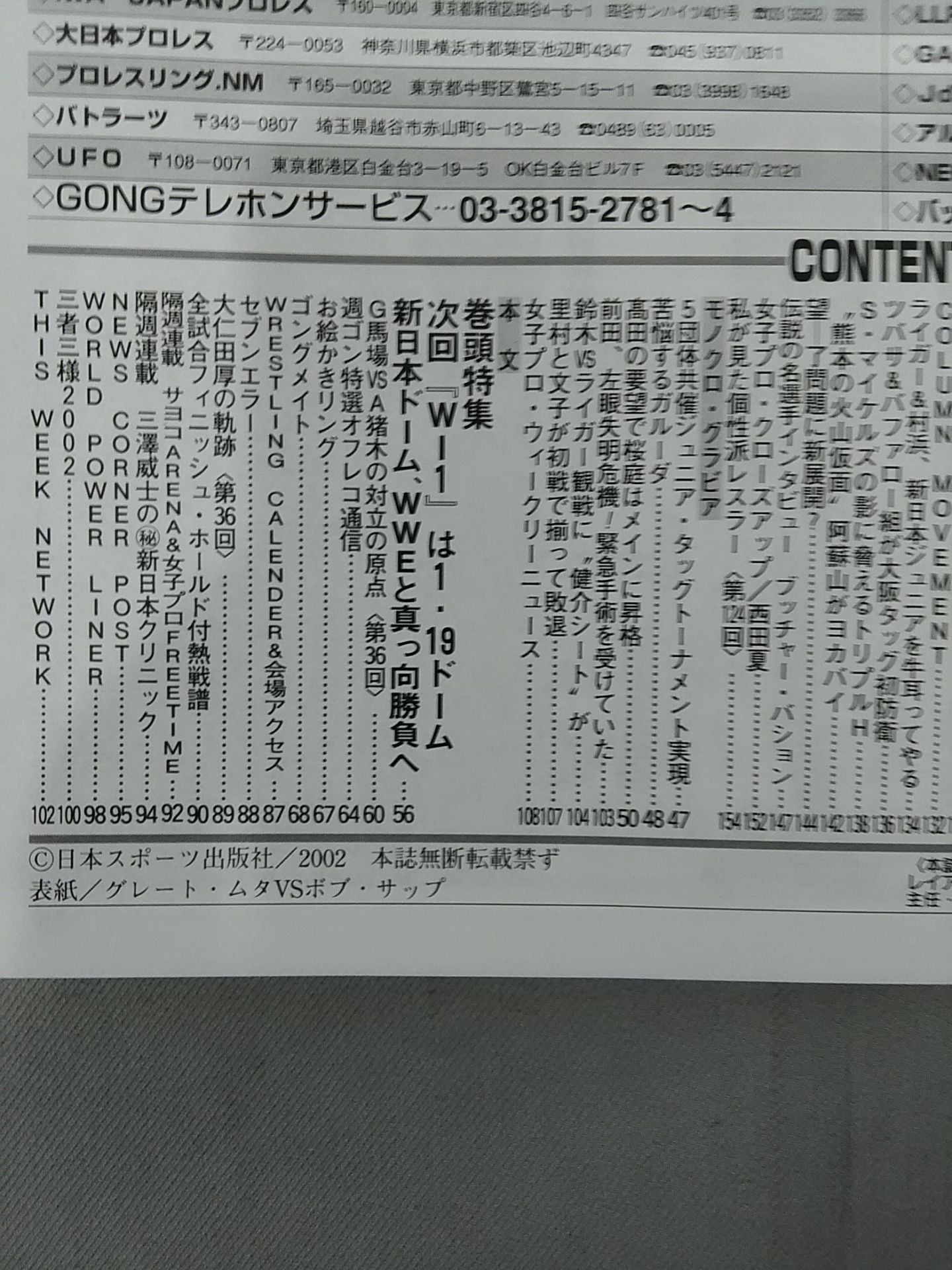 Weekly Gong 946