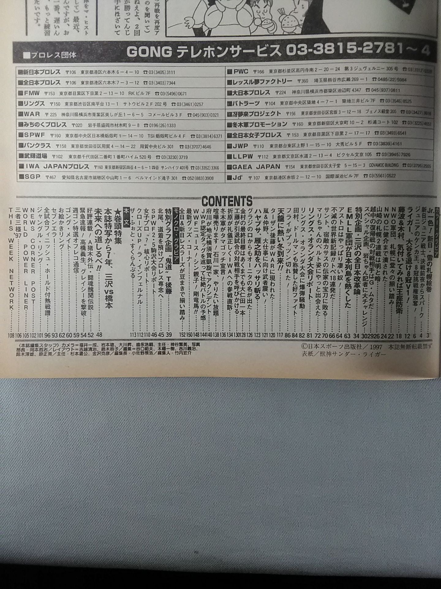 Weekly Gong 652