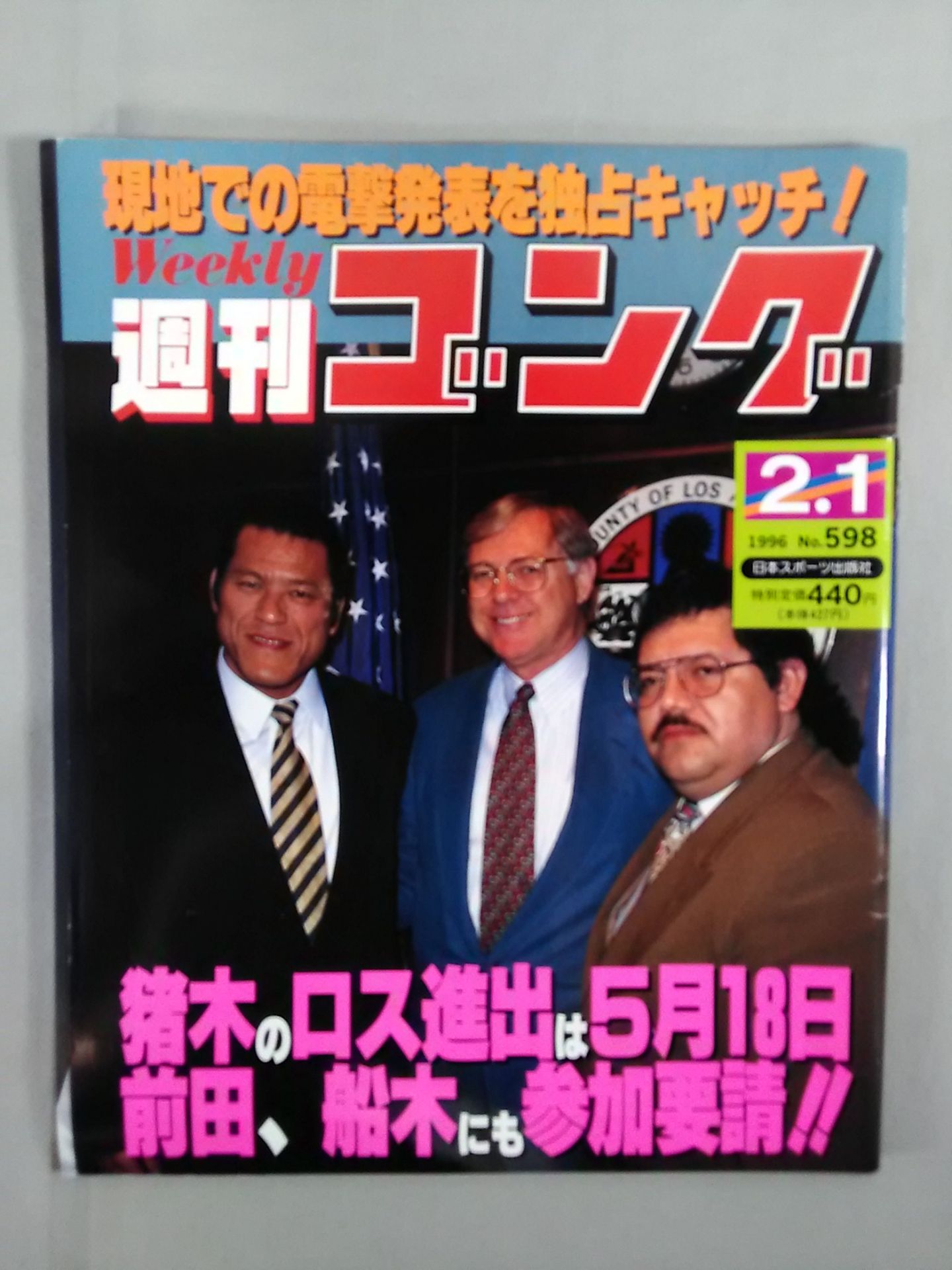 Weekly Gong 598