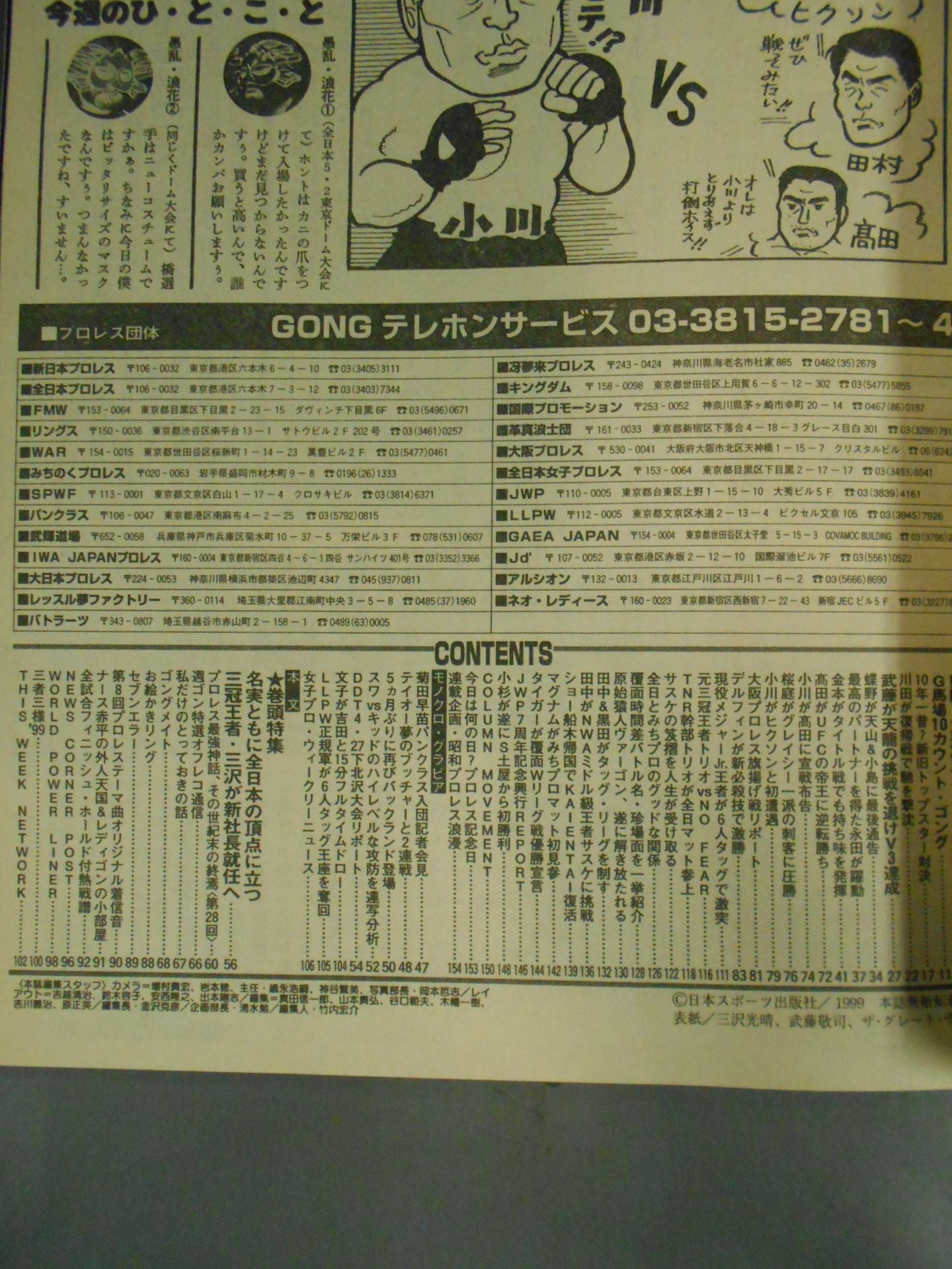 Weekly Gong 765