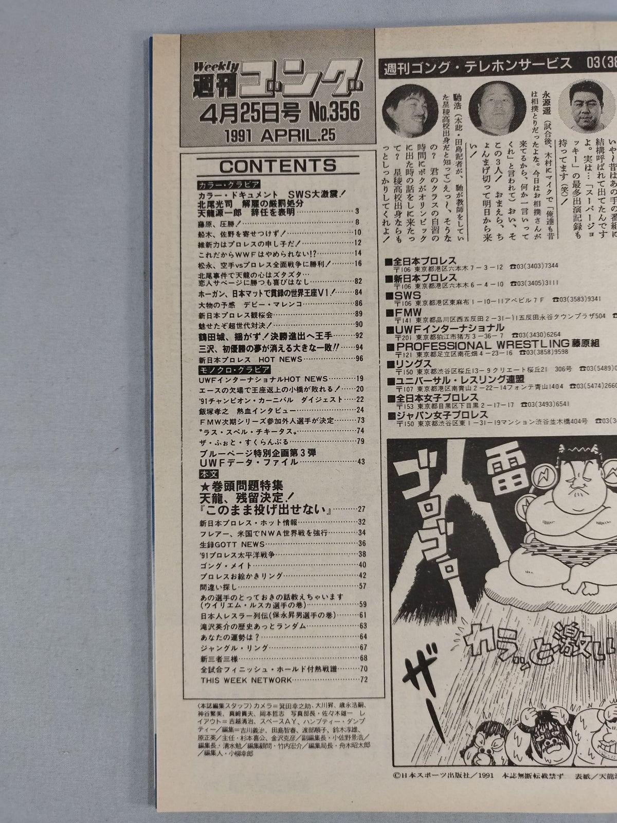 Weekly Gong 356