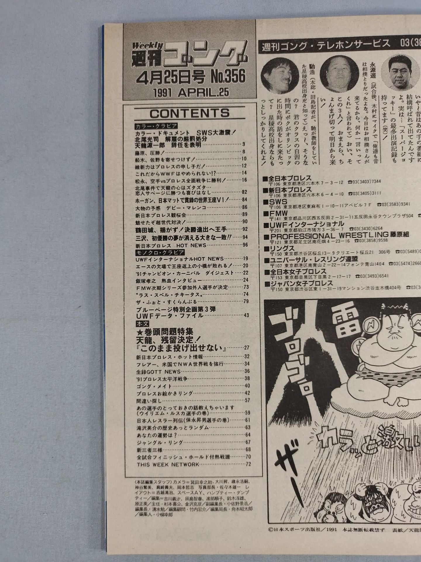 Weekly Gong 356