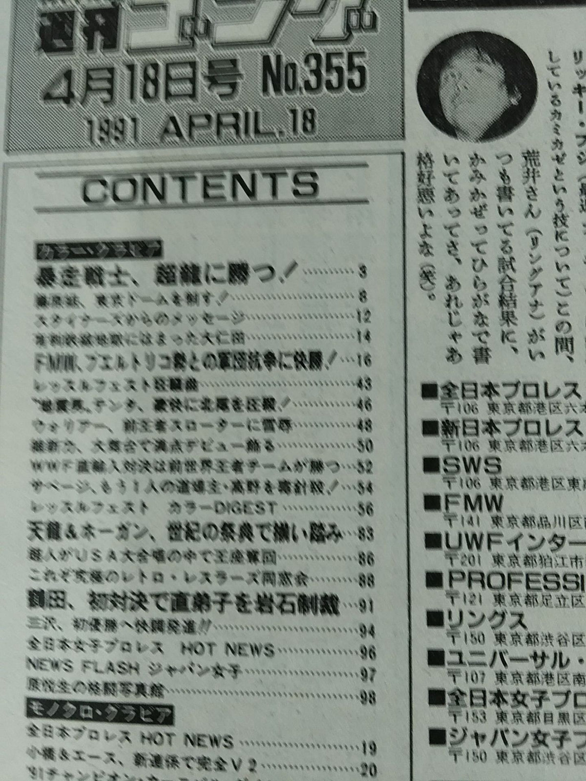 Weekly Gong 355