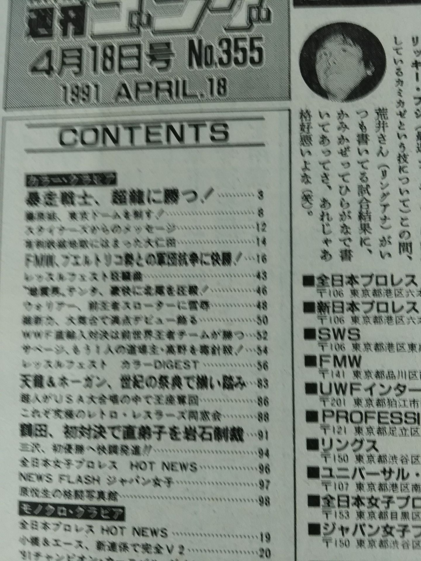 Weekly Gong 355