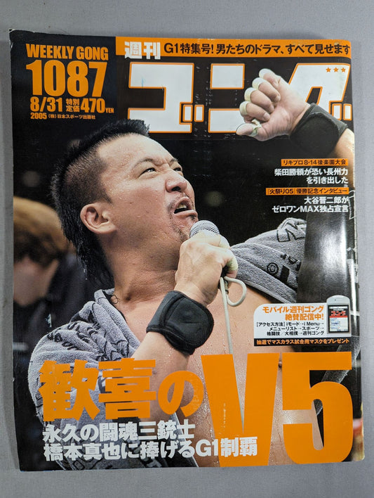 Weekly Gong 1087