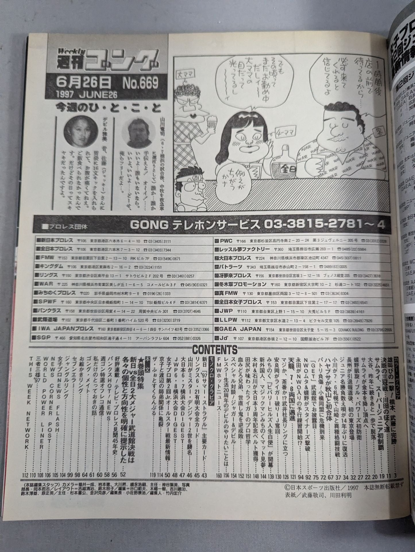 Weekly  Gong 669