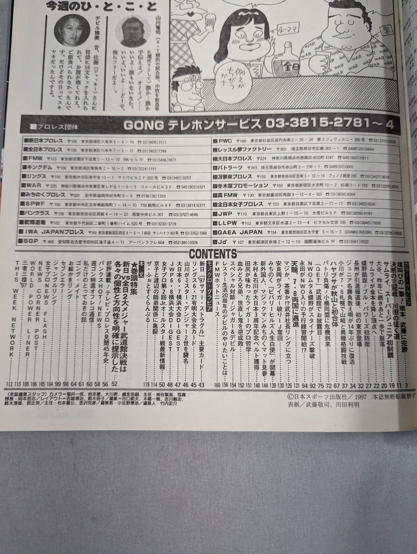 Weekly  Gong 669