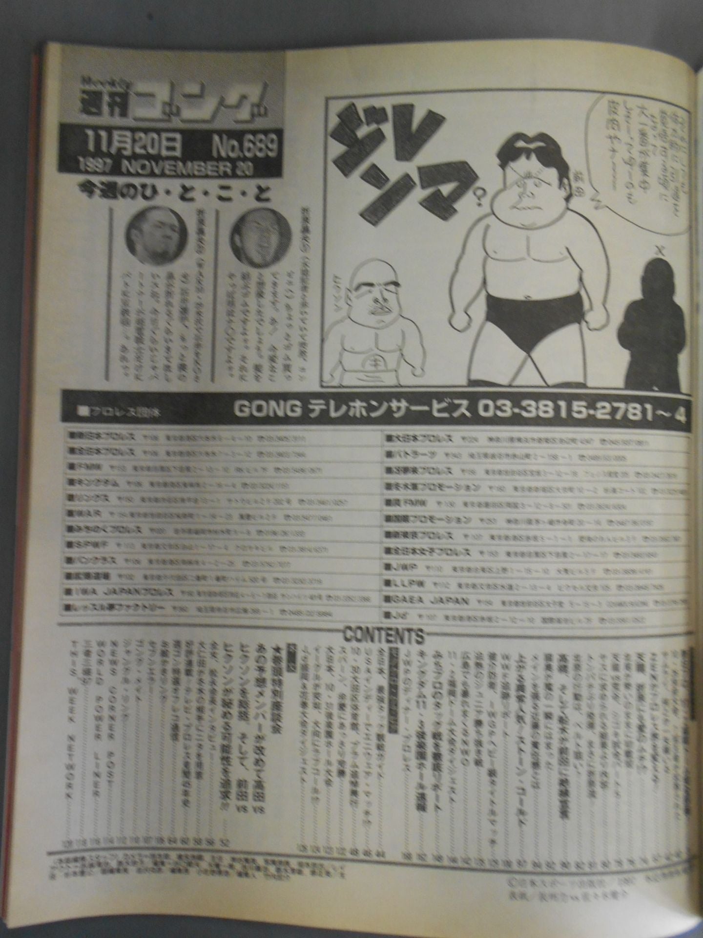 Weekly Gong 689