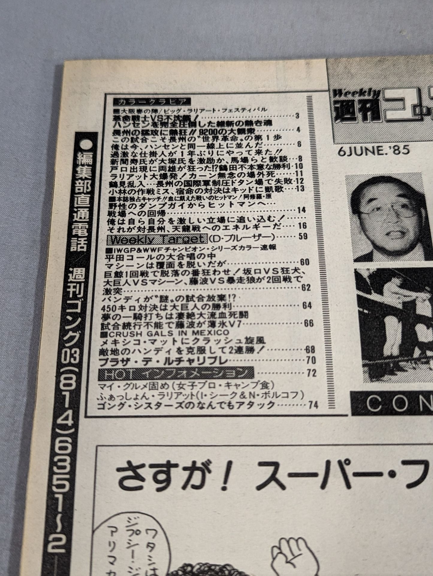 Weekly Gong 54