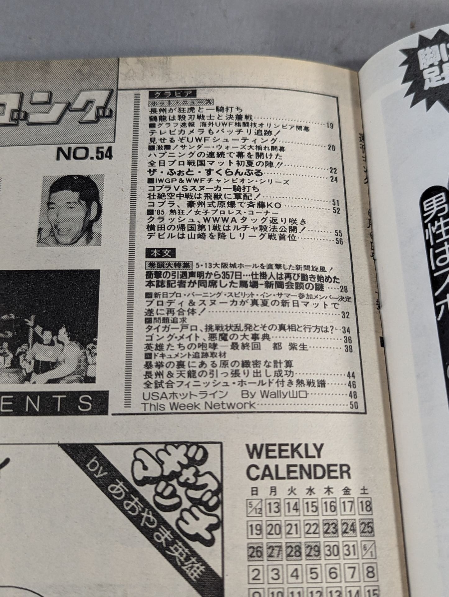 Weekly Gong 54