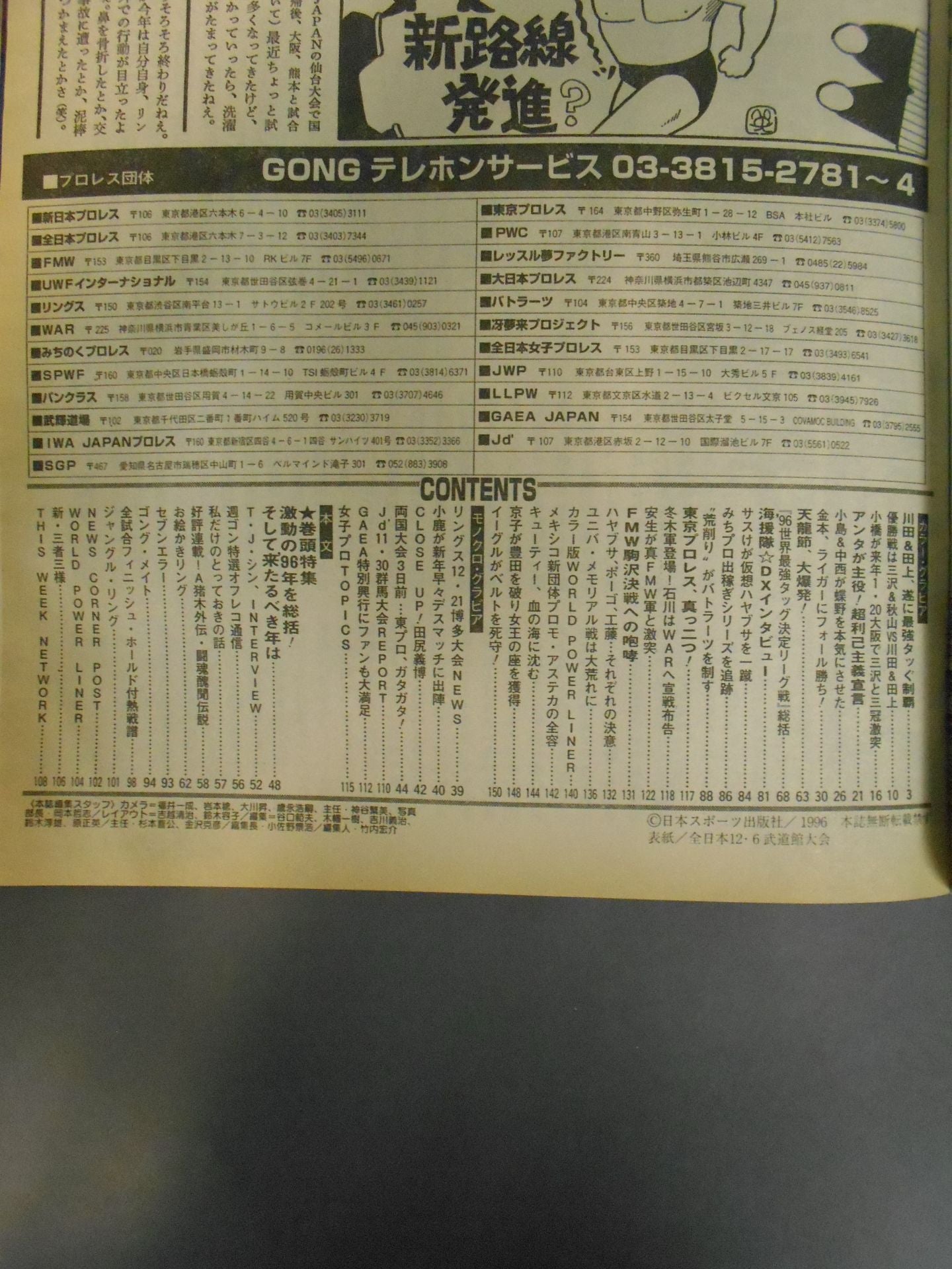 Weekly Gong 644