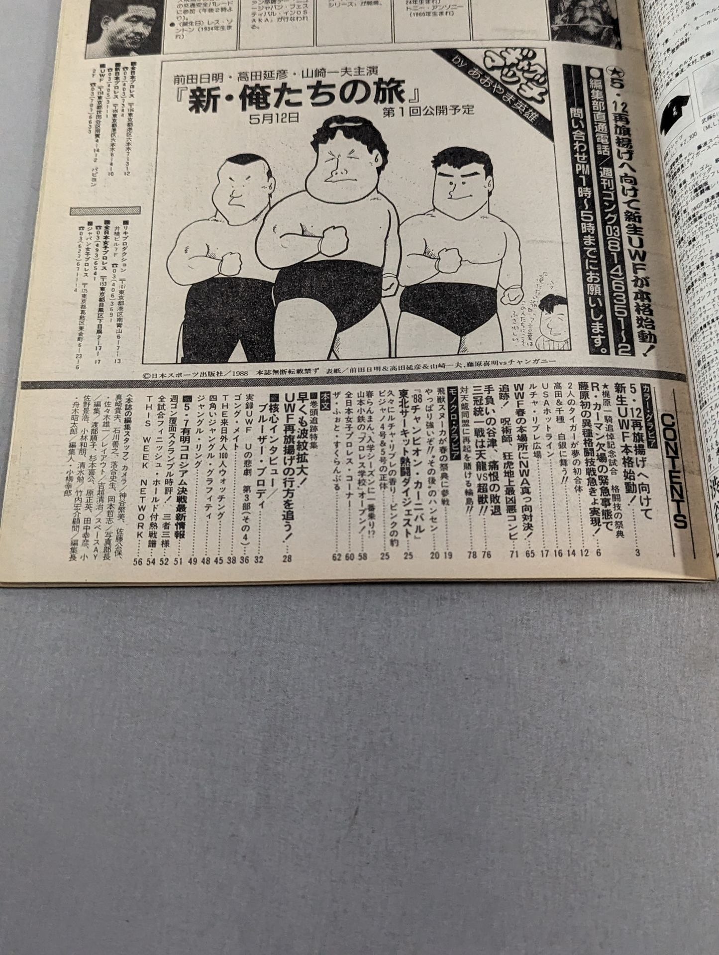 Weekly Gong 201