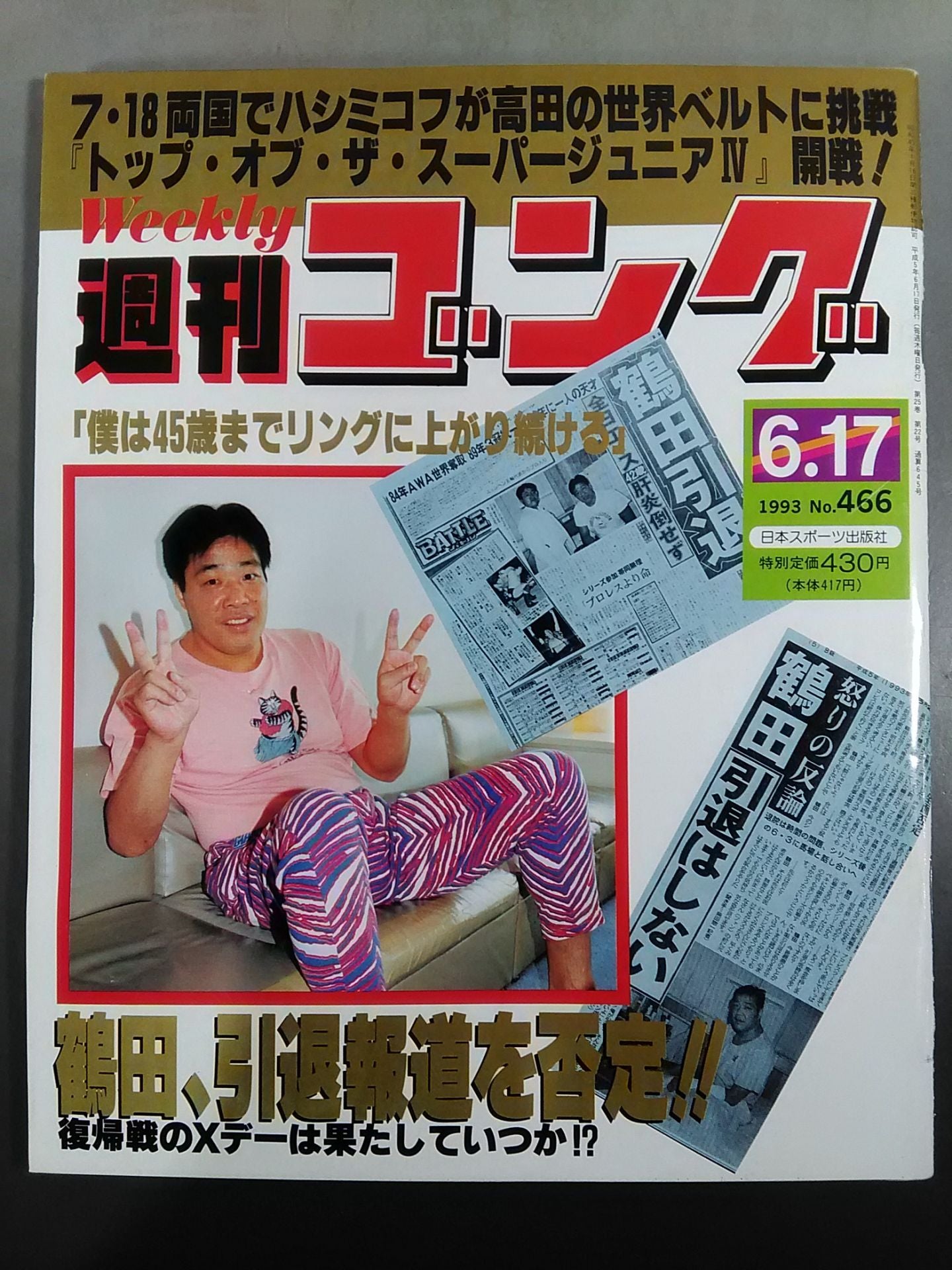 Weekly Gong 466