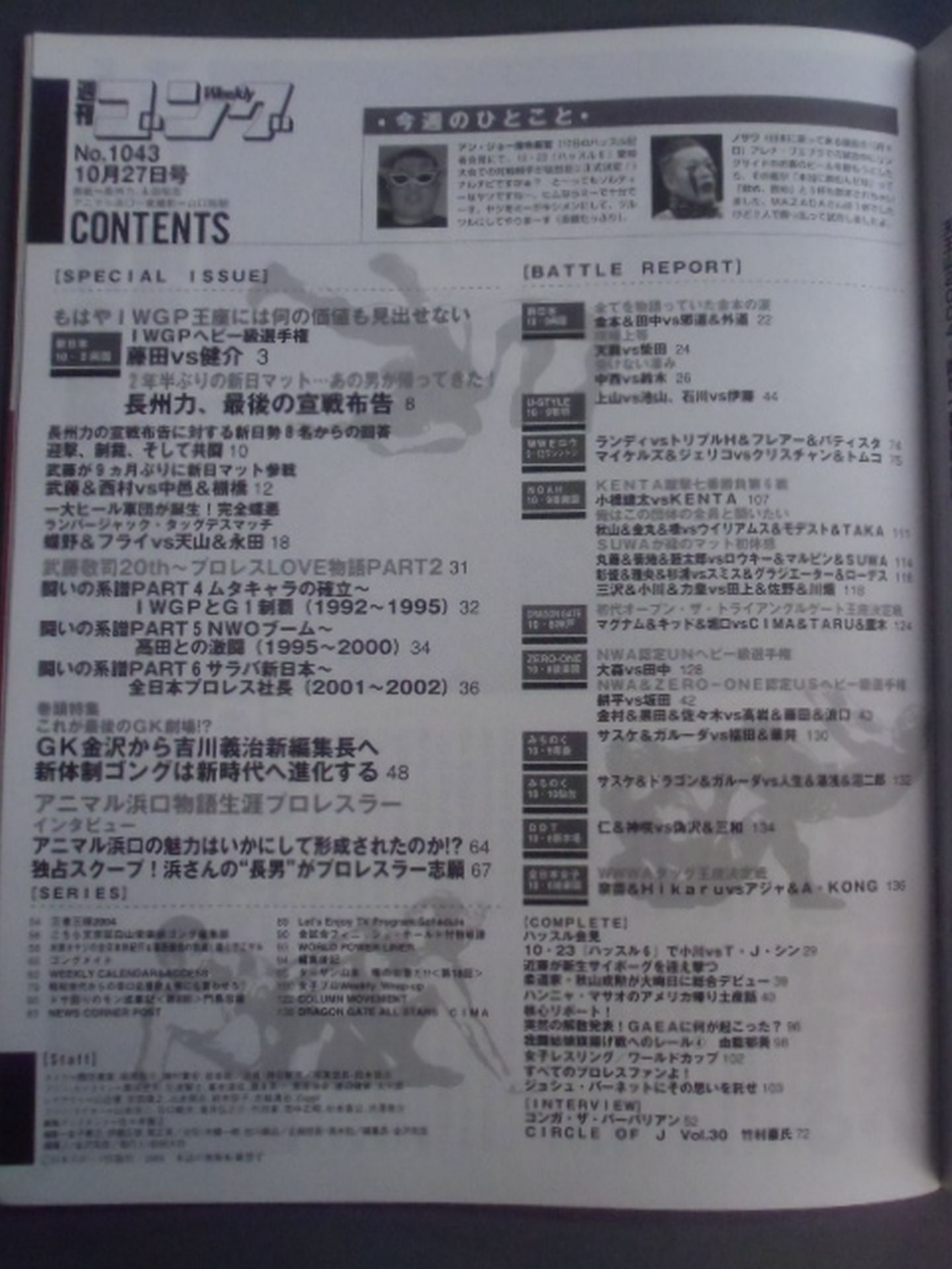 Weekly Gong 1043