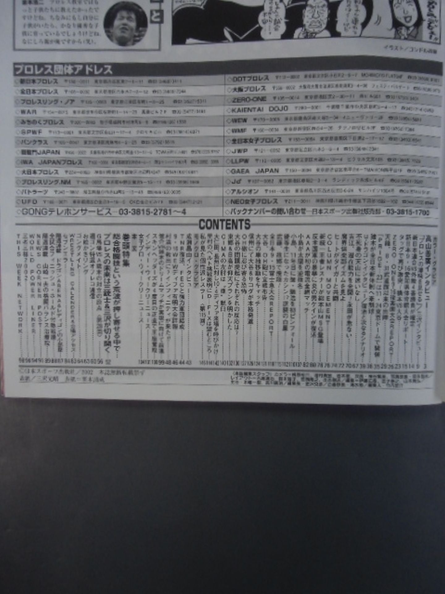 Weekly Gong 937