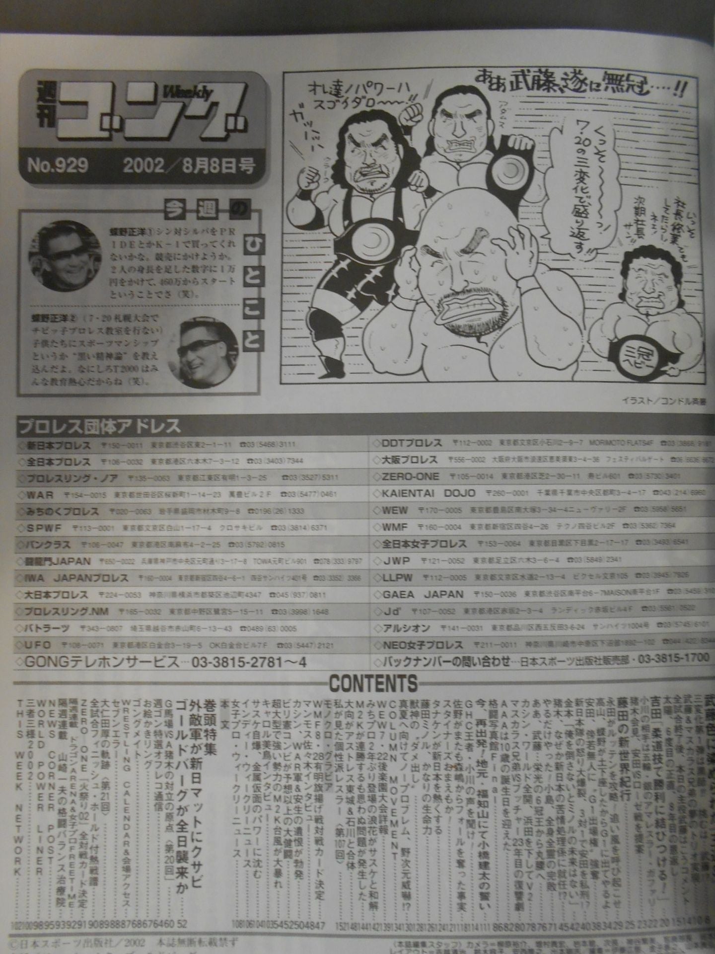Weekly Gong 929