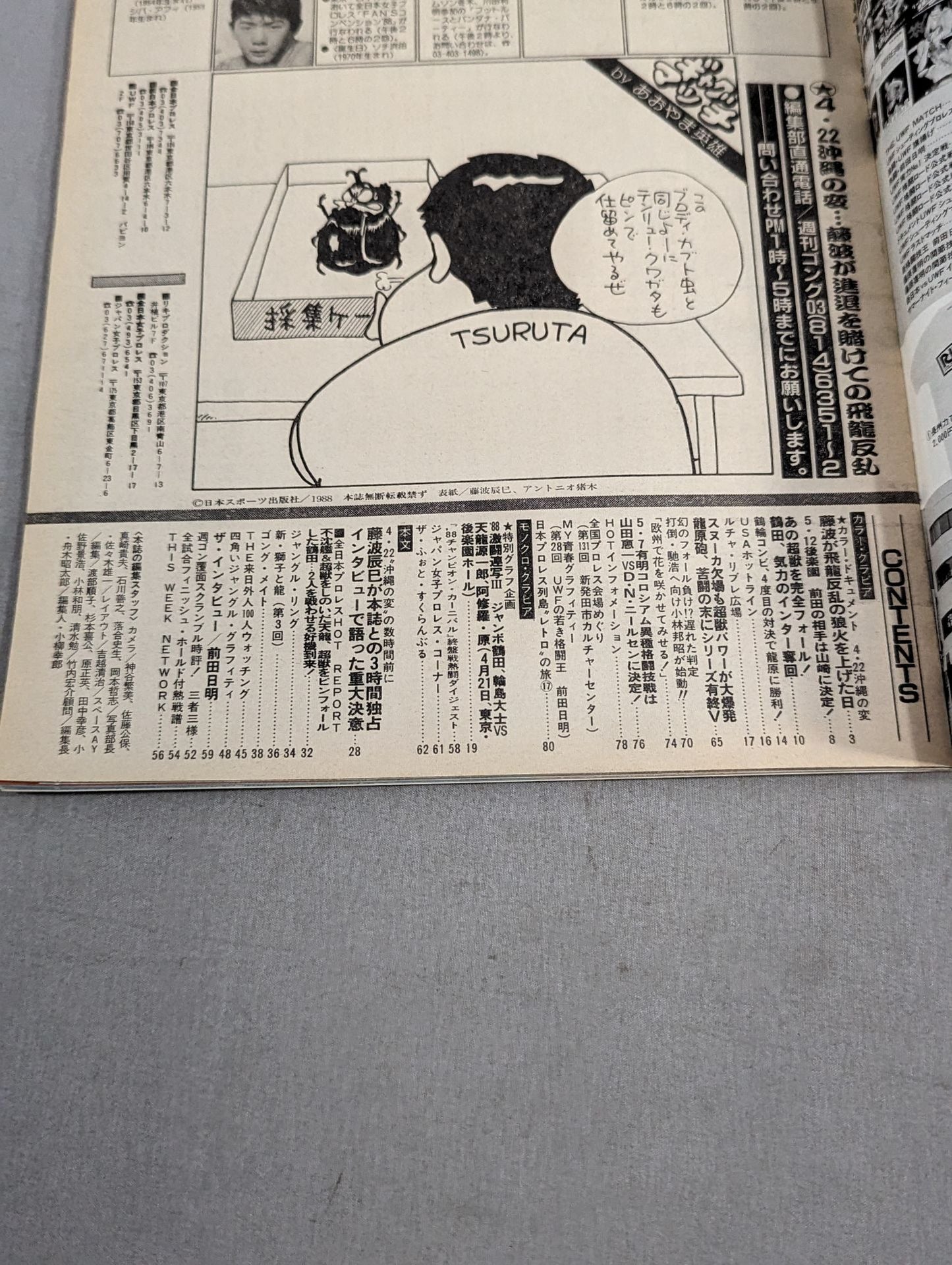Weekly Gong 204