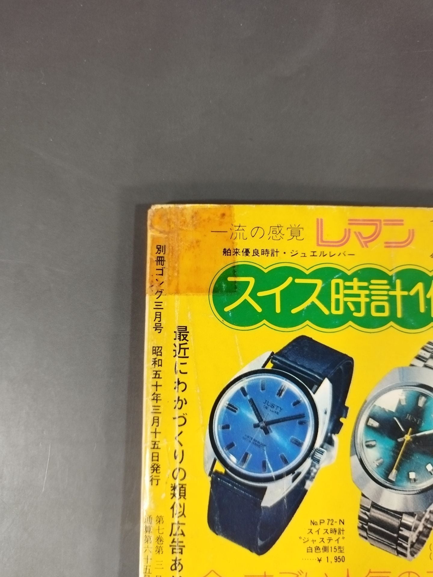 Bessatsu Gong Vol.7 No.3