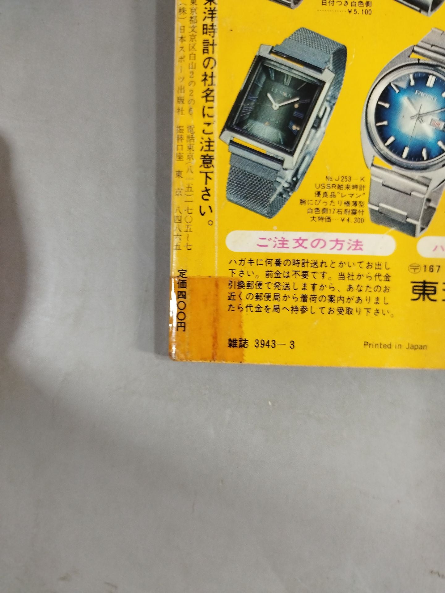 Bessatsu Gong Vol.7 No.3