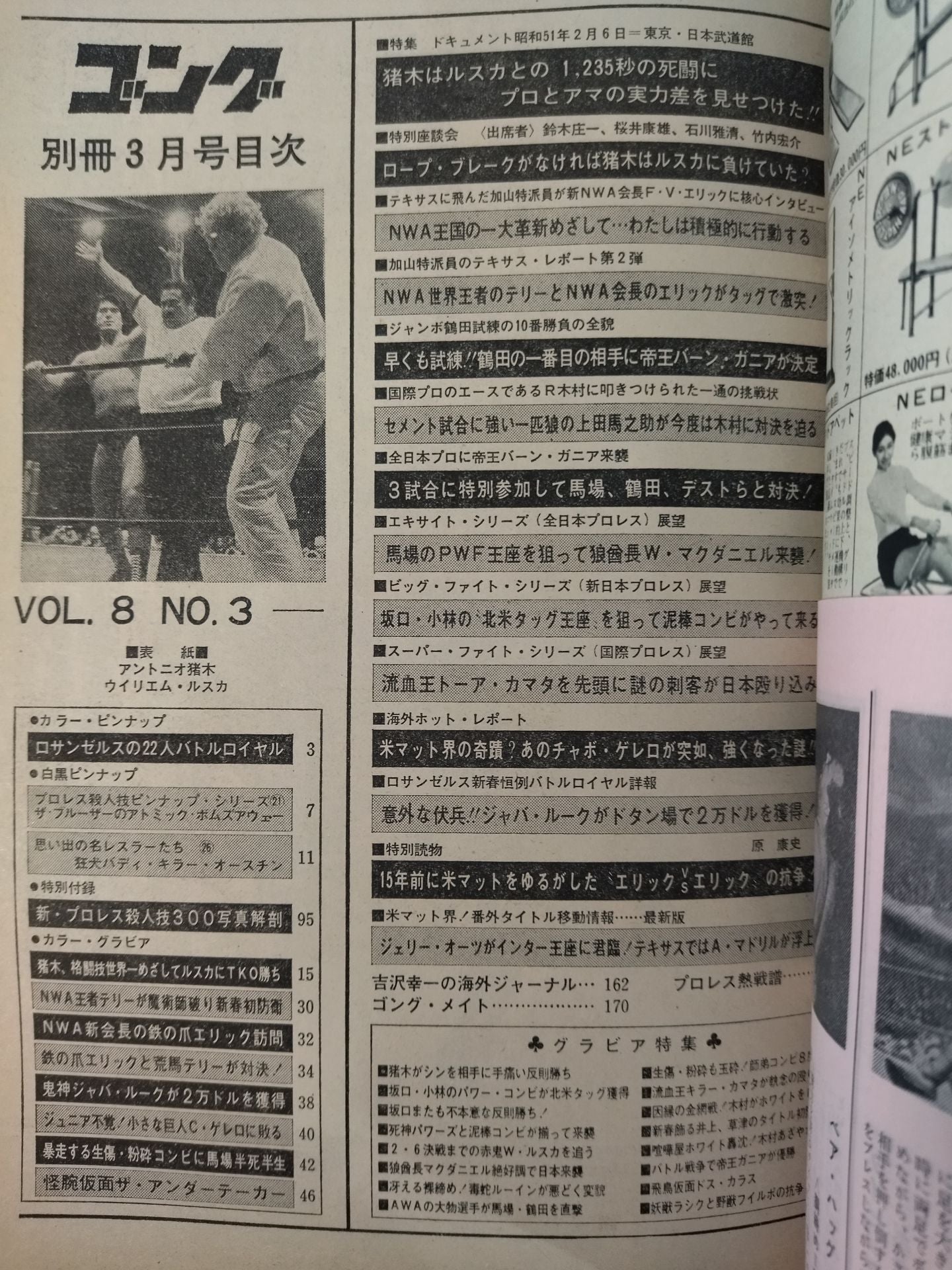 Bessatsu Gong Vol.8 No.3
