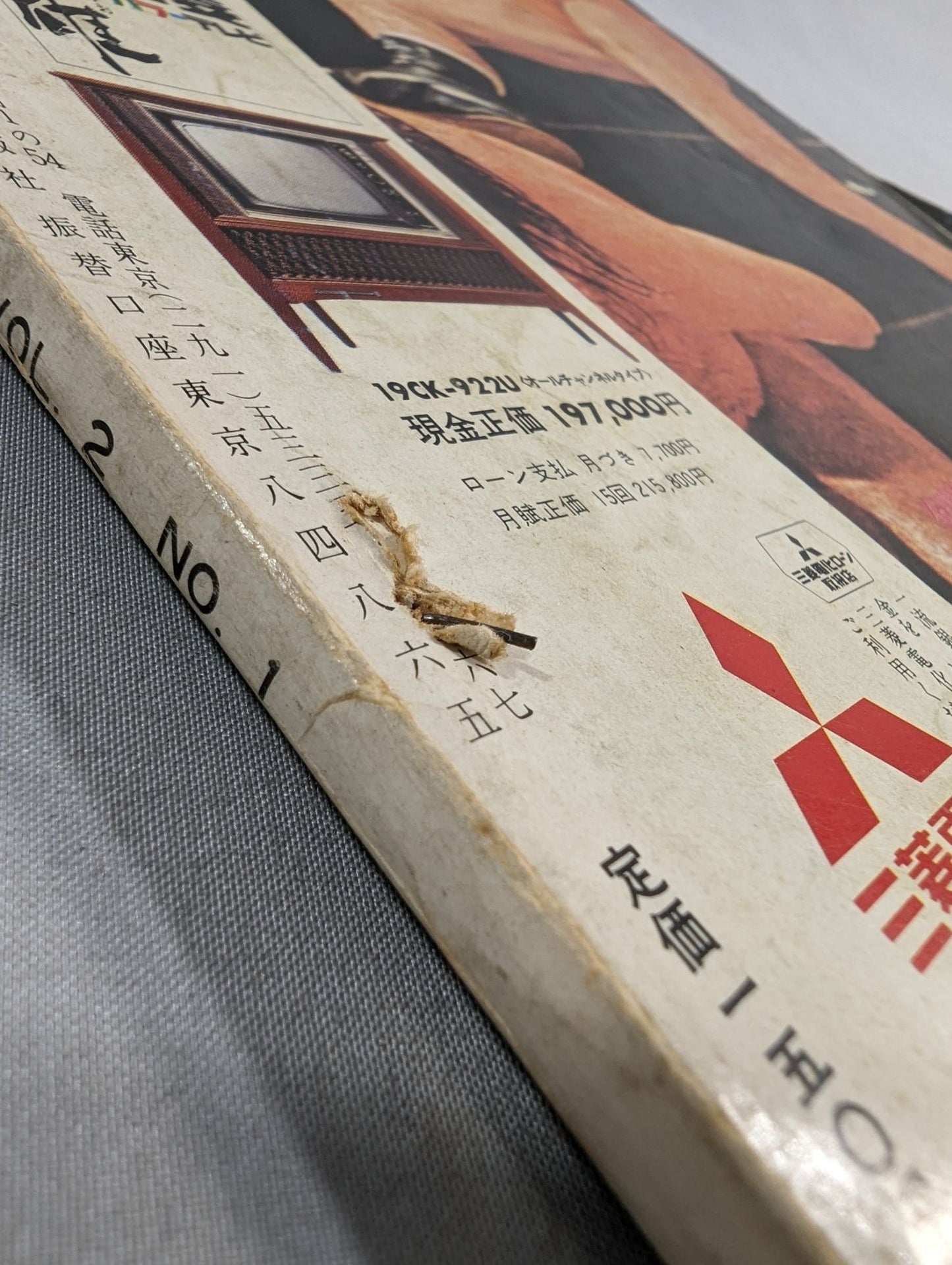 別冊ゴングVol.2 No.1