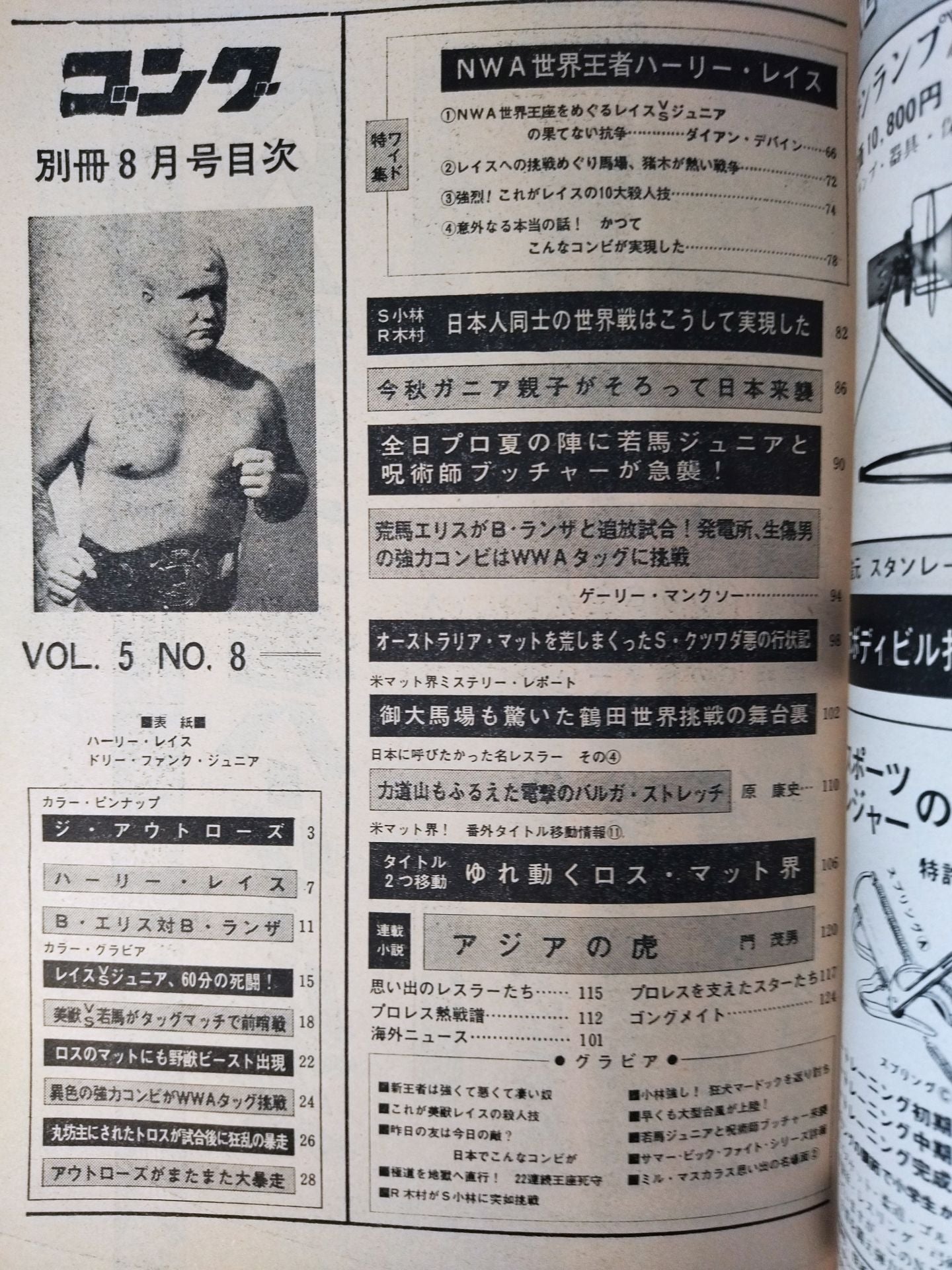 Bessatsu Gong Vol.5 No.8