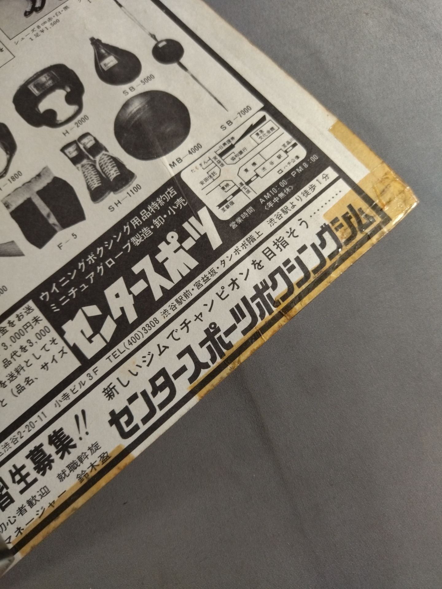 別冊ゴングVol.8 No.14