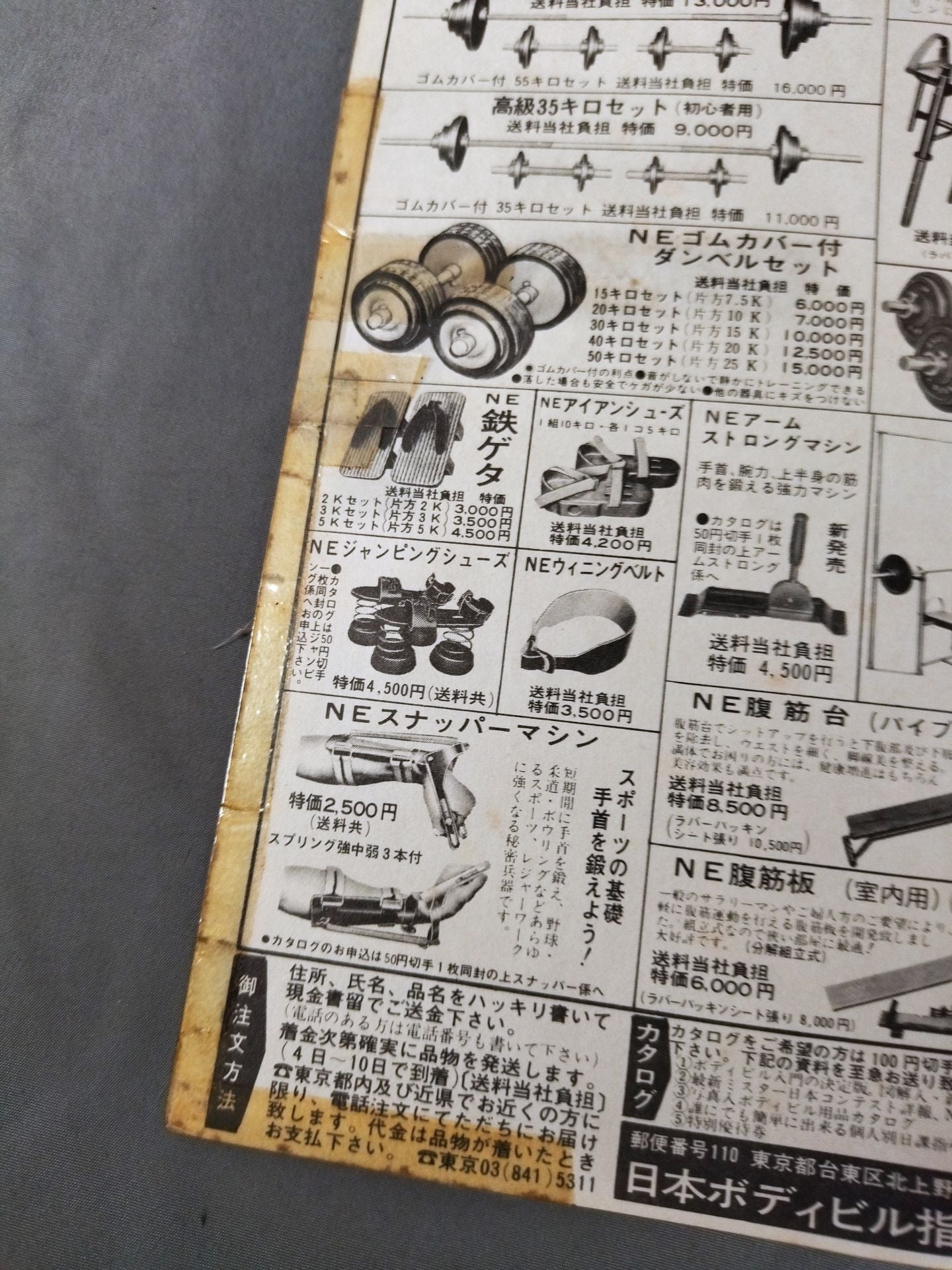 別冊ゴングVol.8 No.14