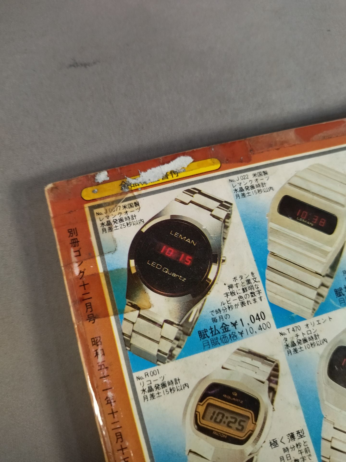 別冊ゴングVol.8 No.14