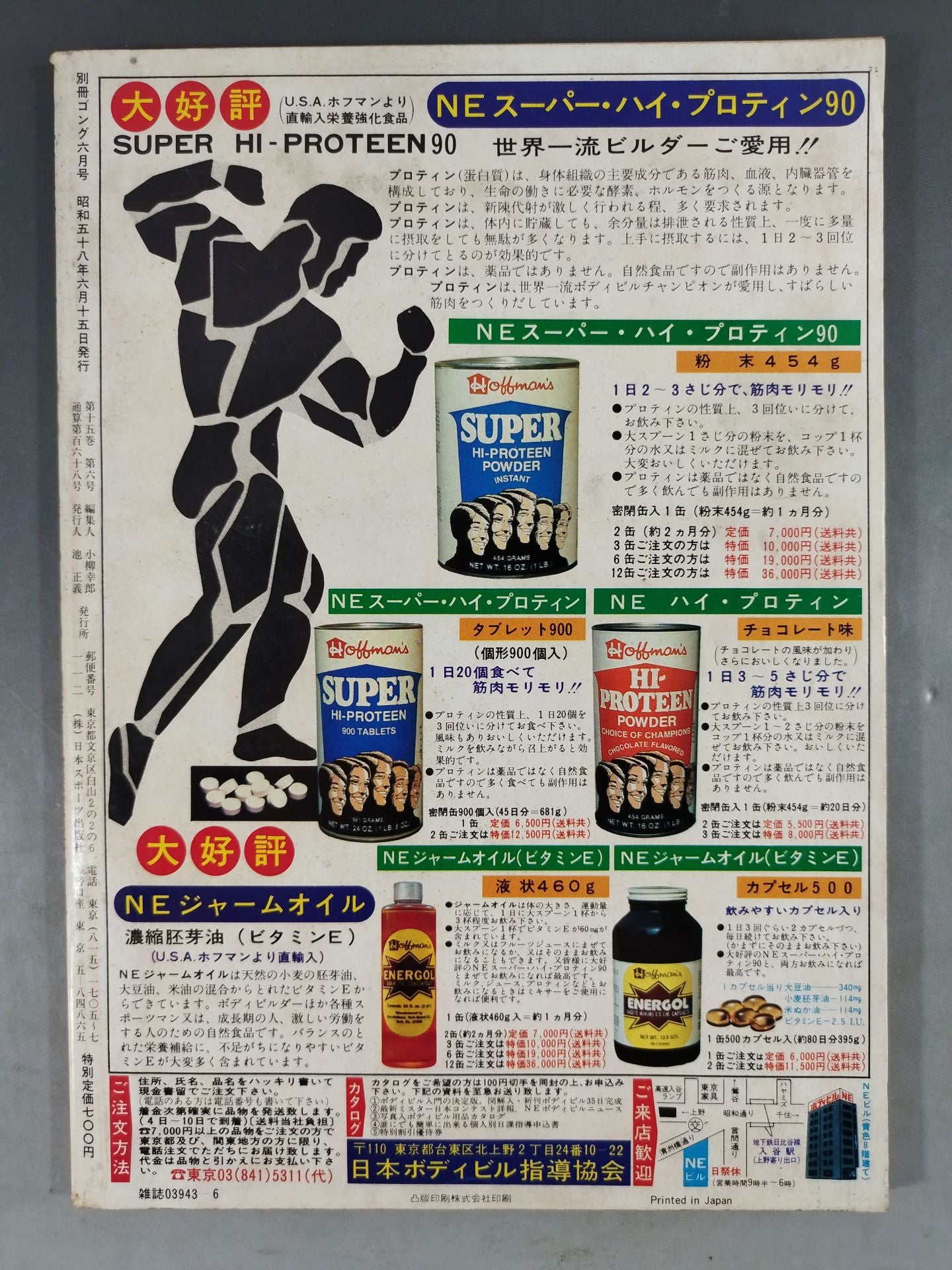 Bessatsu Gong Vol.15 No.6