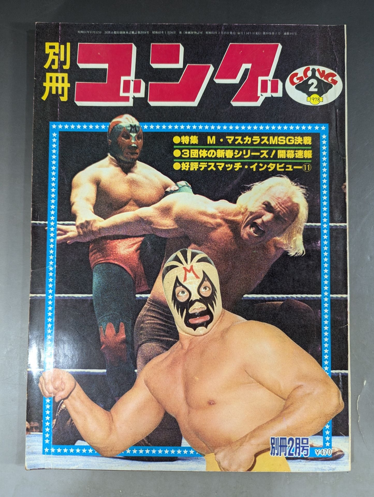 Separate Gong Vol.10 No.2