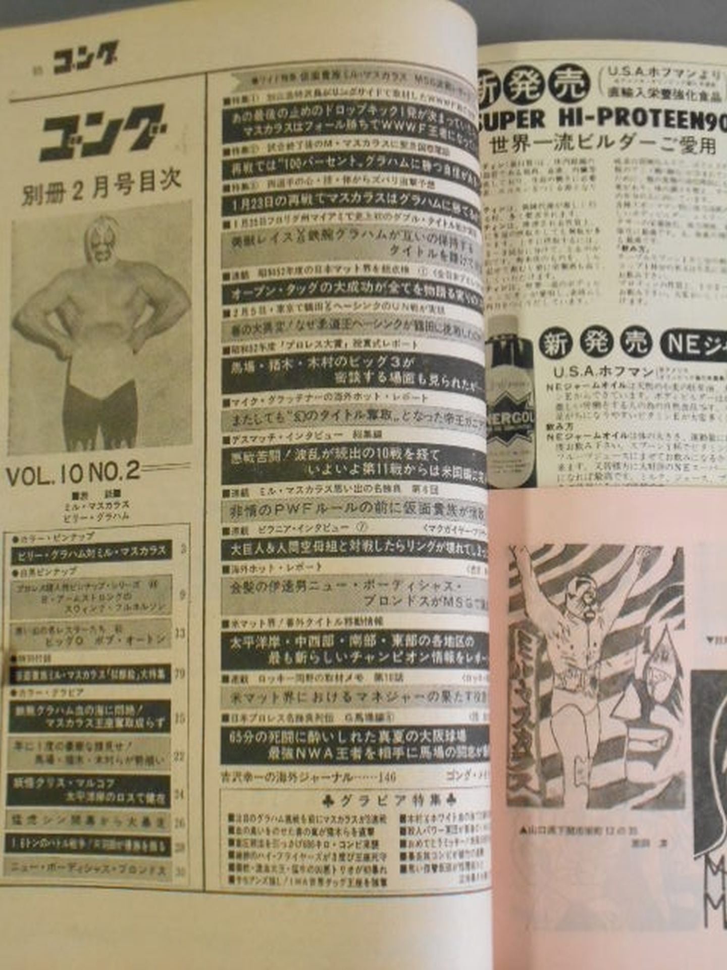 Separate Gong Vol.10 No.2