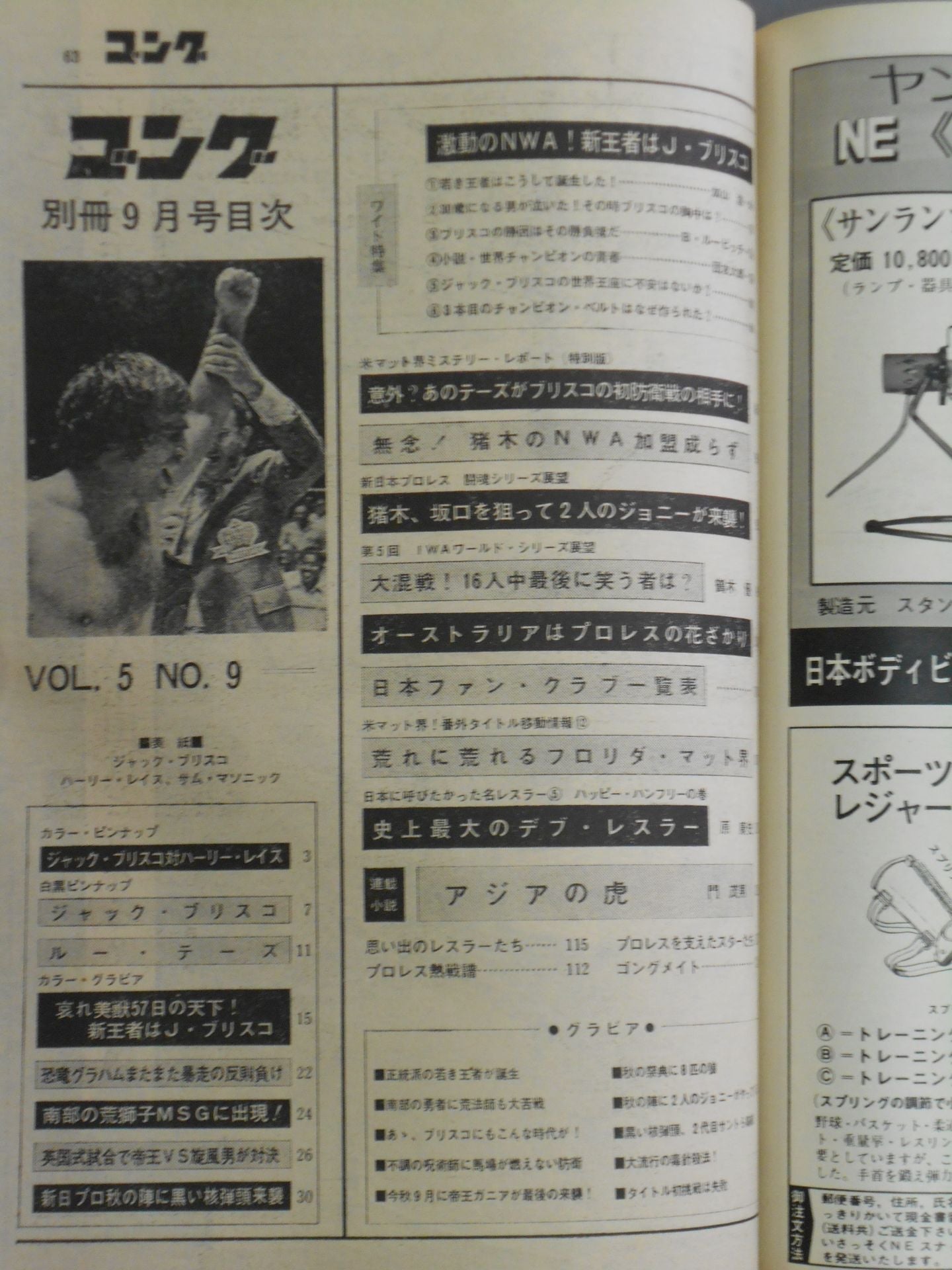 Bessatsu Gong Vol.5 No.9