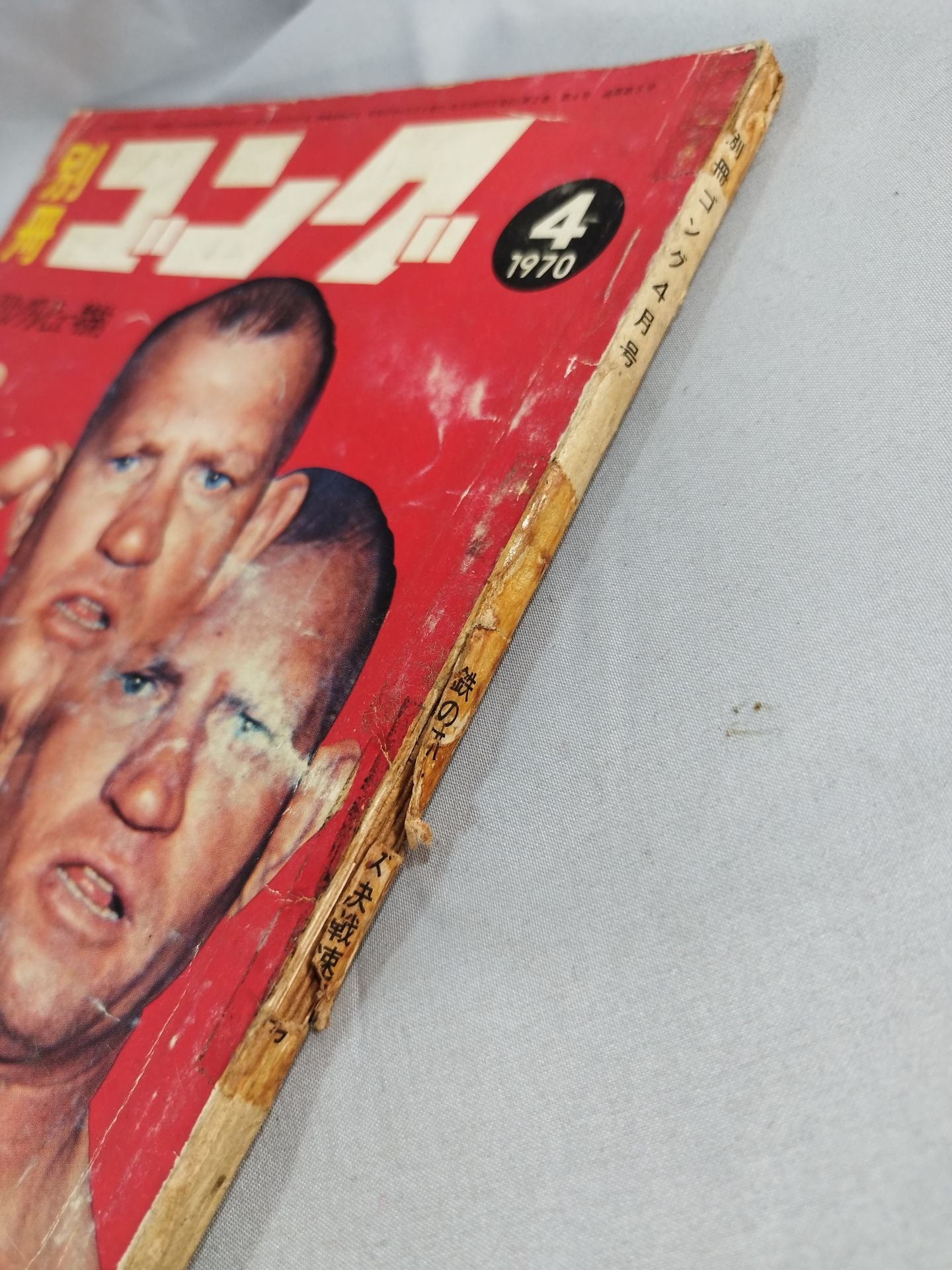 別冊ゴングVol.2 No.4