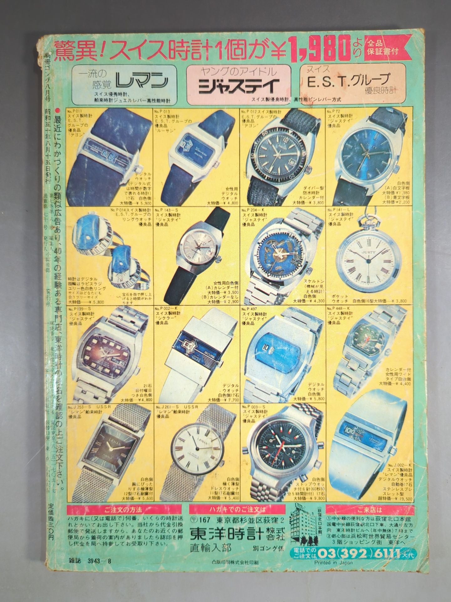 Bessatsu Gong Vol.7 No.8
