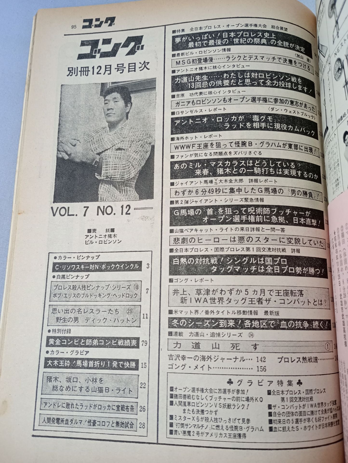 Bessatsu Gong Vol.7 No.12