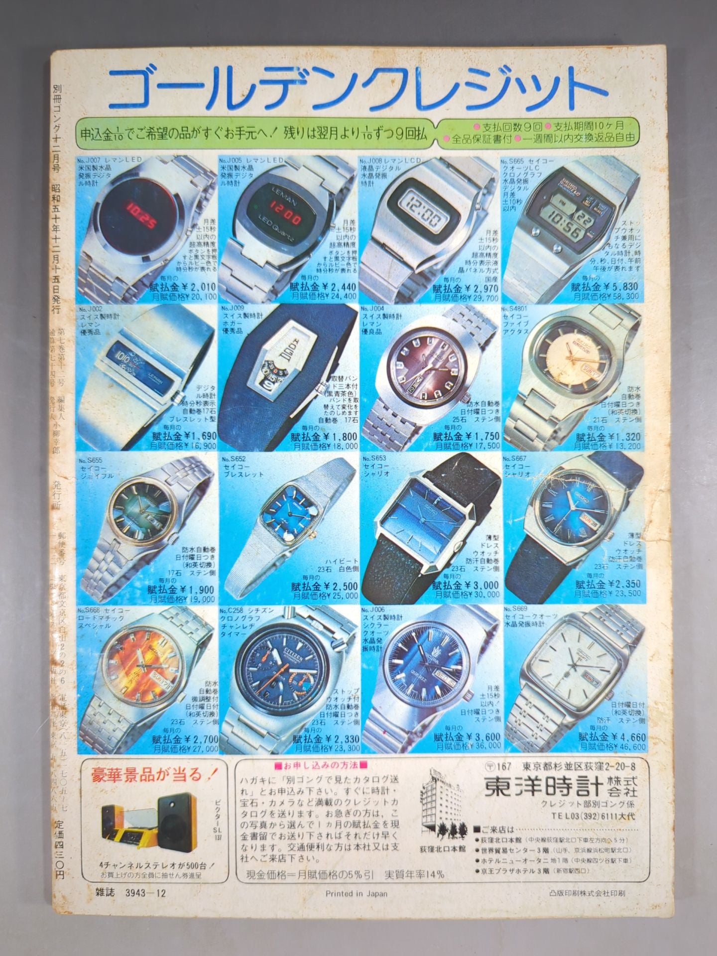 Bessatsu Gong Vol.7 No.12