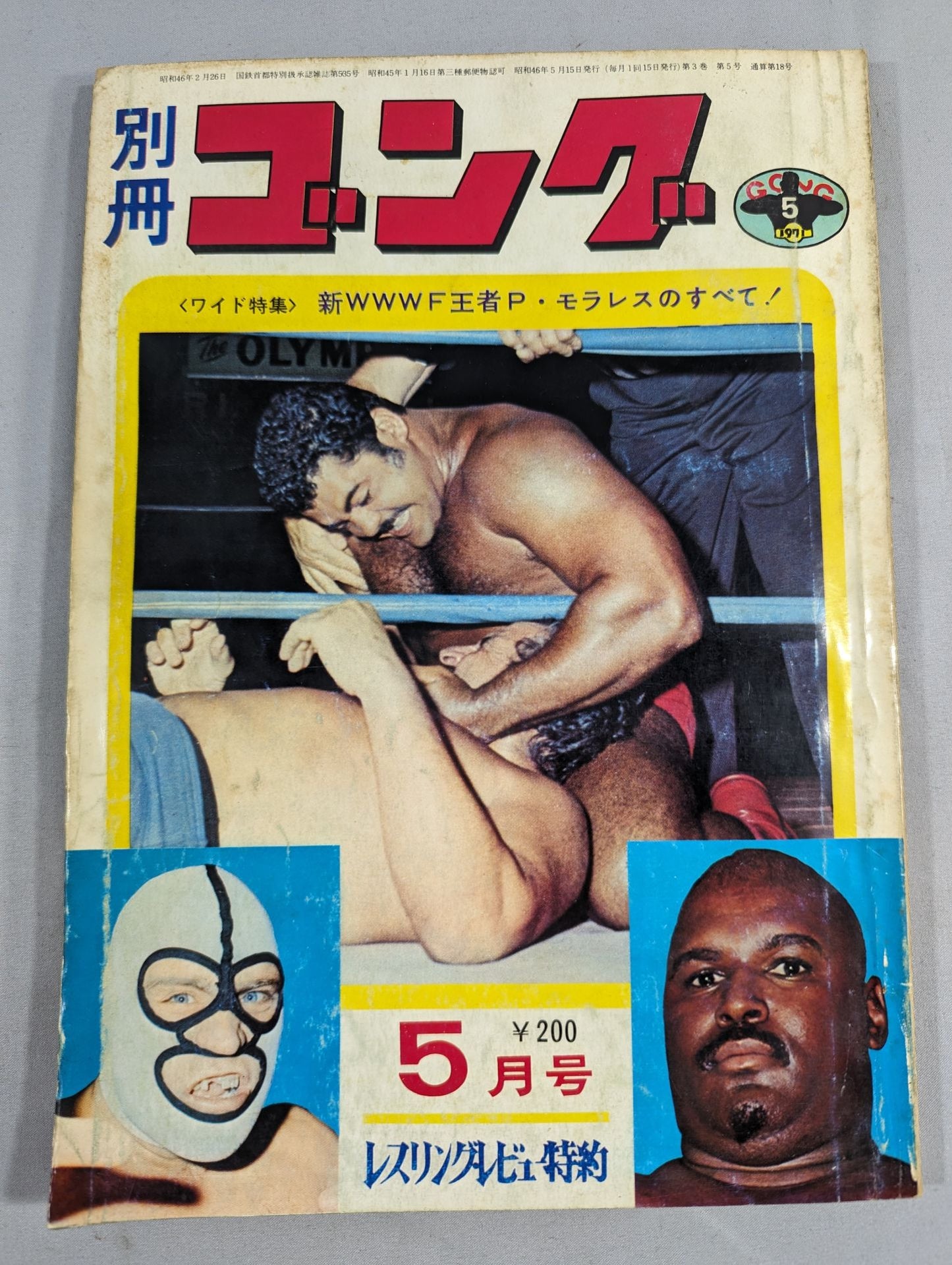 Bessatsu Gong Vol.3 No.5