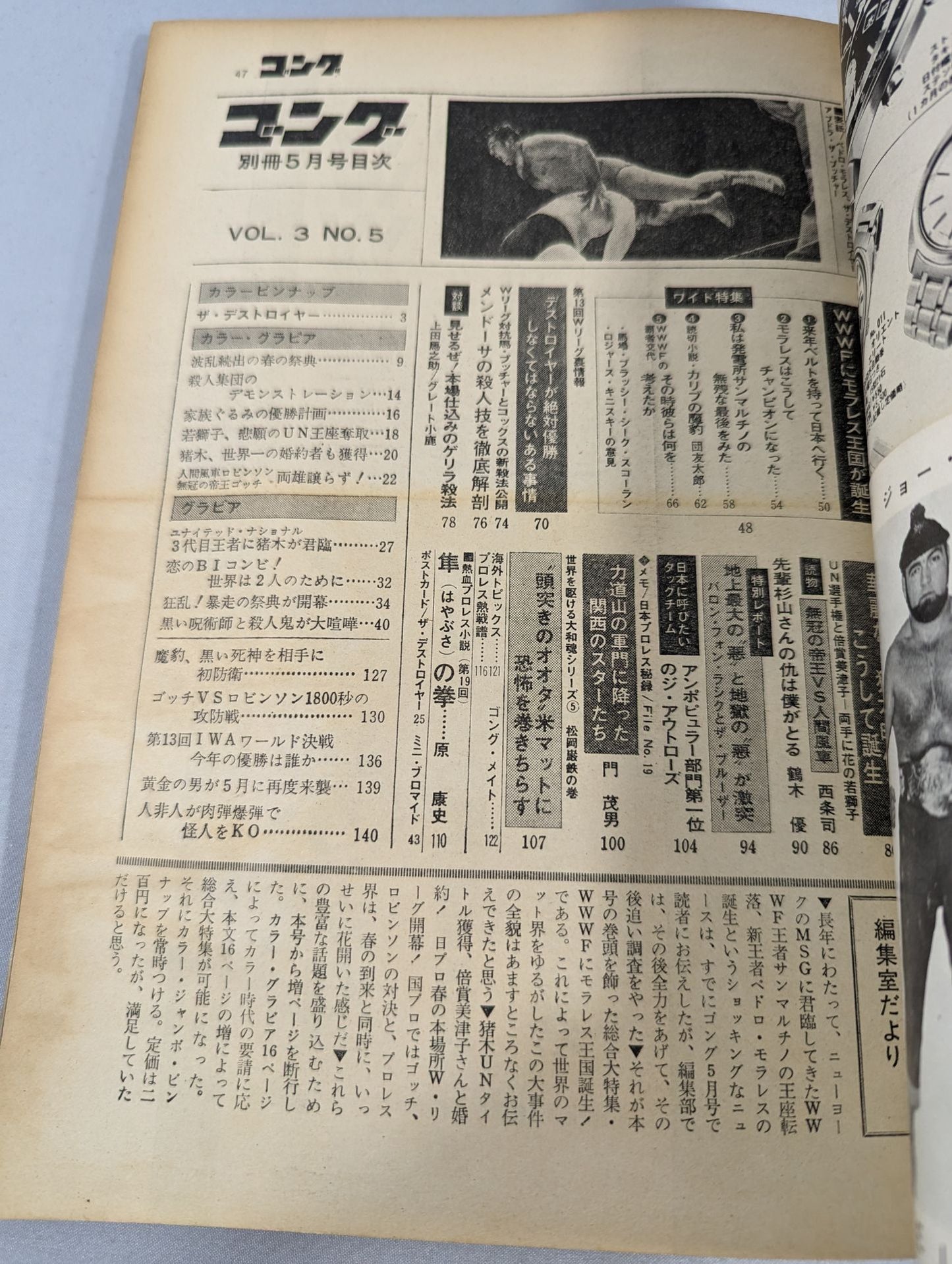 Bessatsu Gong Vol.3 No.5