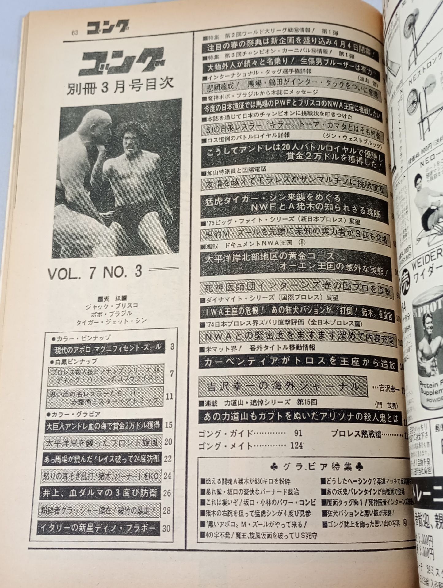 Bessatsu Gong Vol.7 No.3