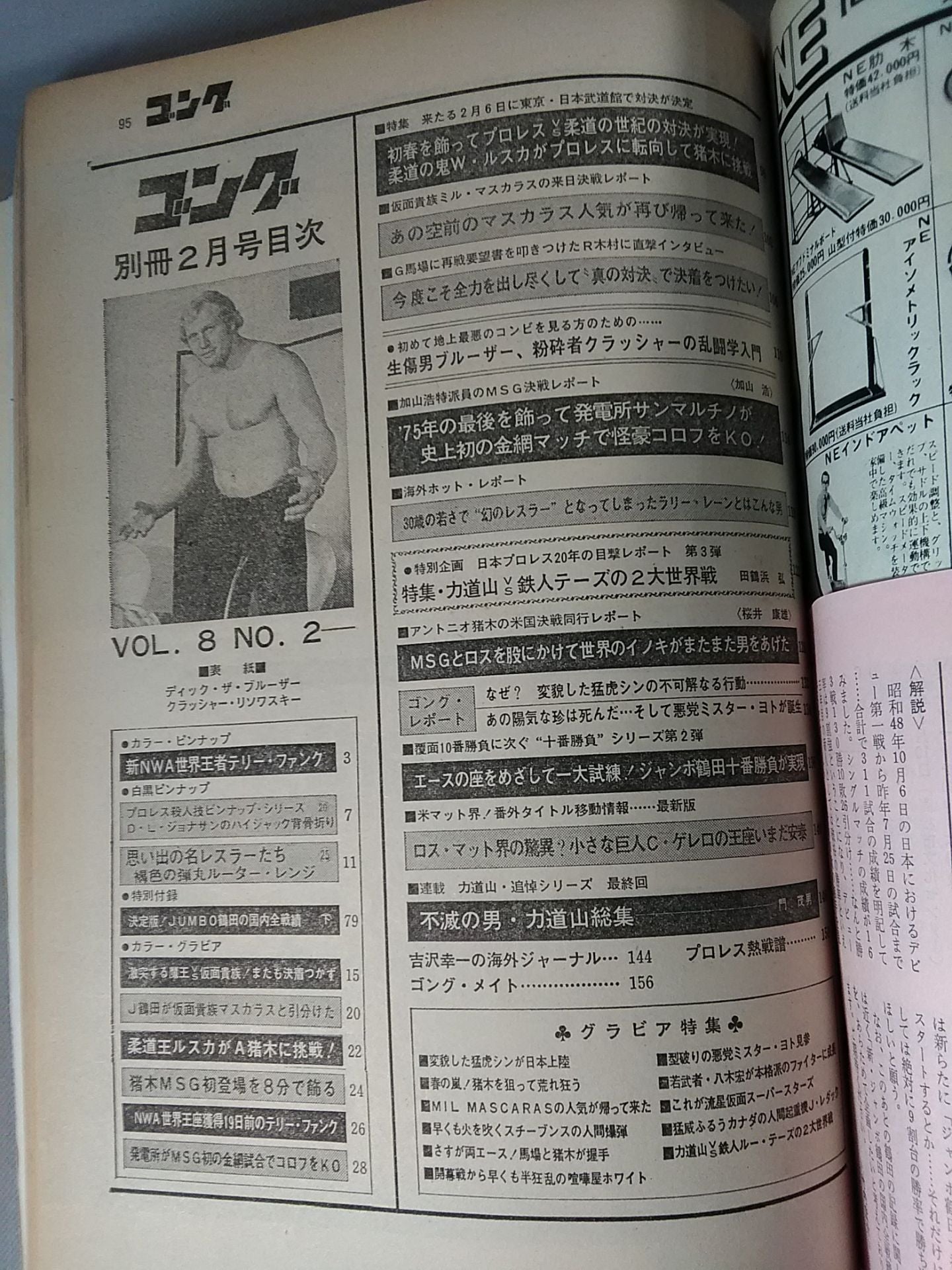 Bessatsu Gong Vol.8 No.2