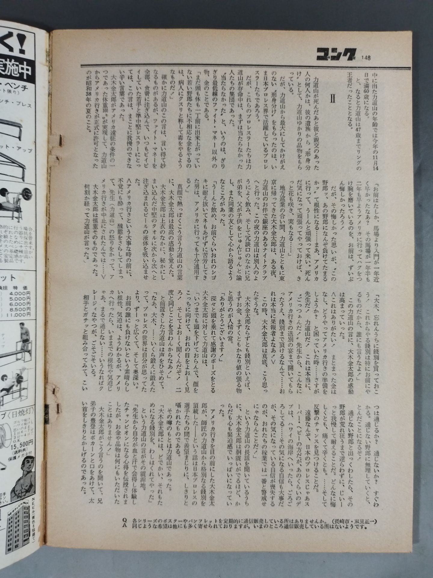 Bessatsu Gong Vol.8 No.2