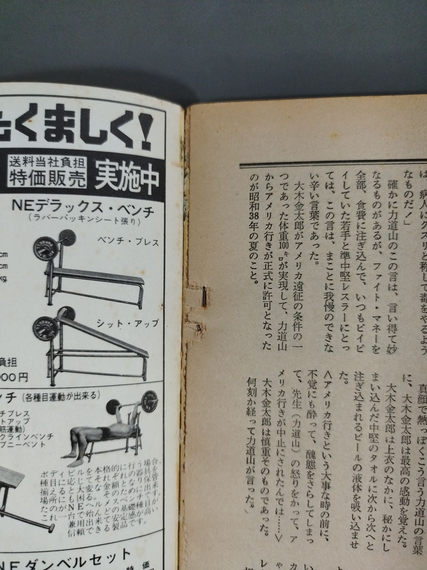 Bessatsu Gong Vol.8 No.2