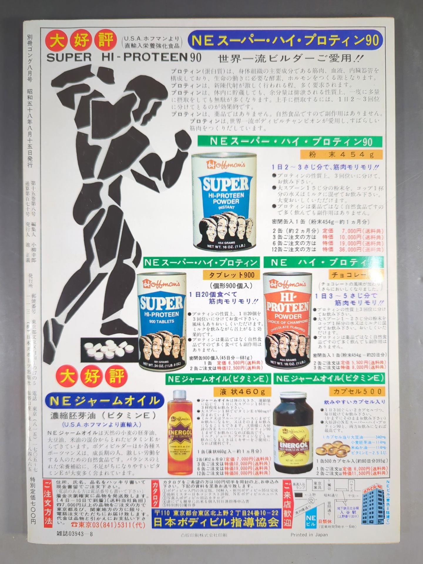Bessatsu Gong Vol.15 No.8