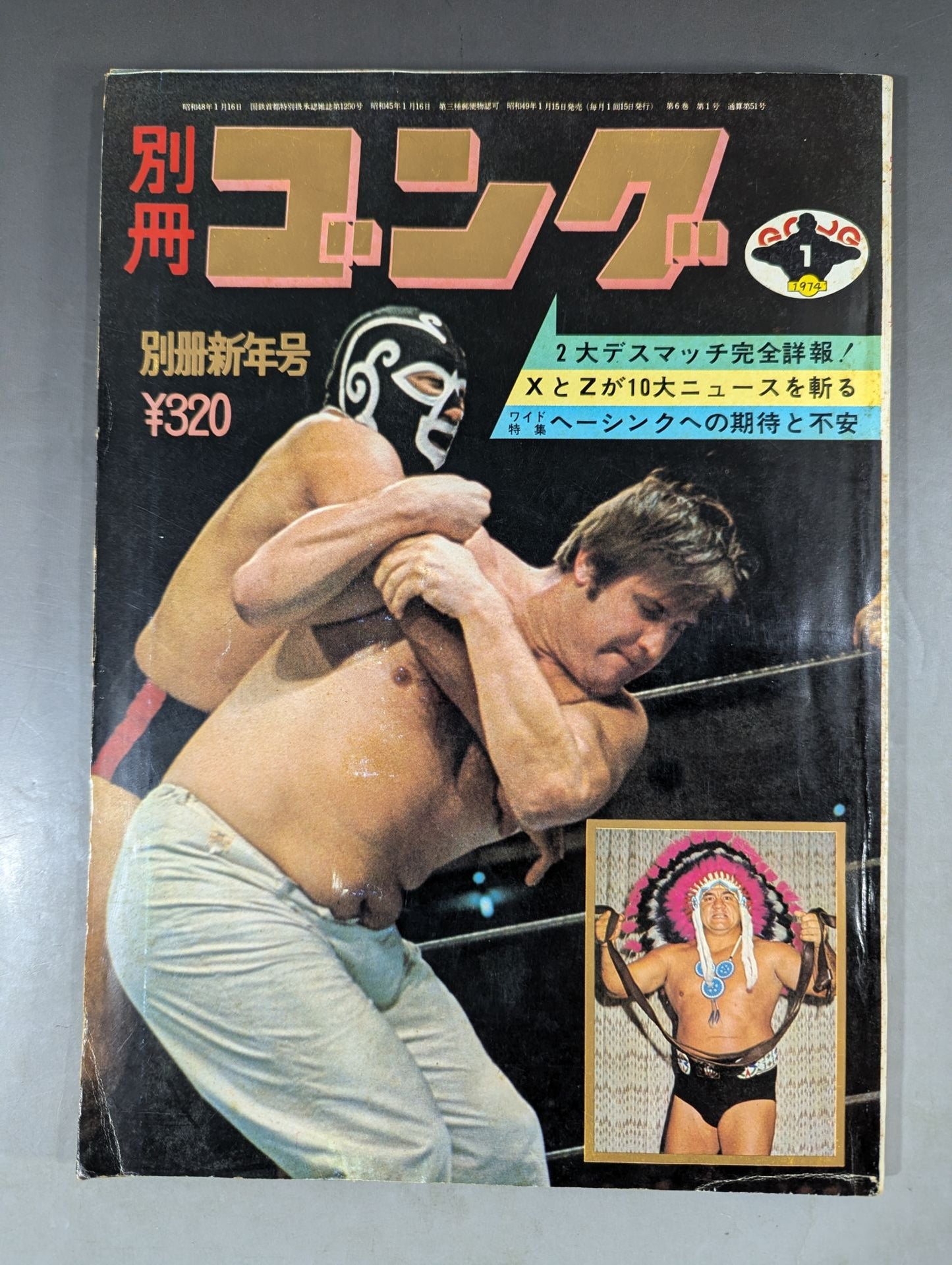 Bessatsu Gong Vol.6 No.1