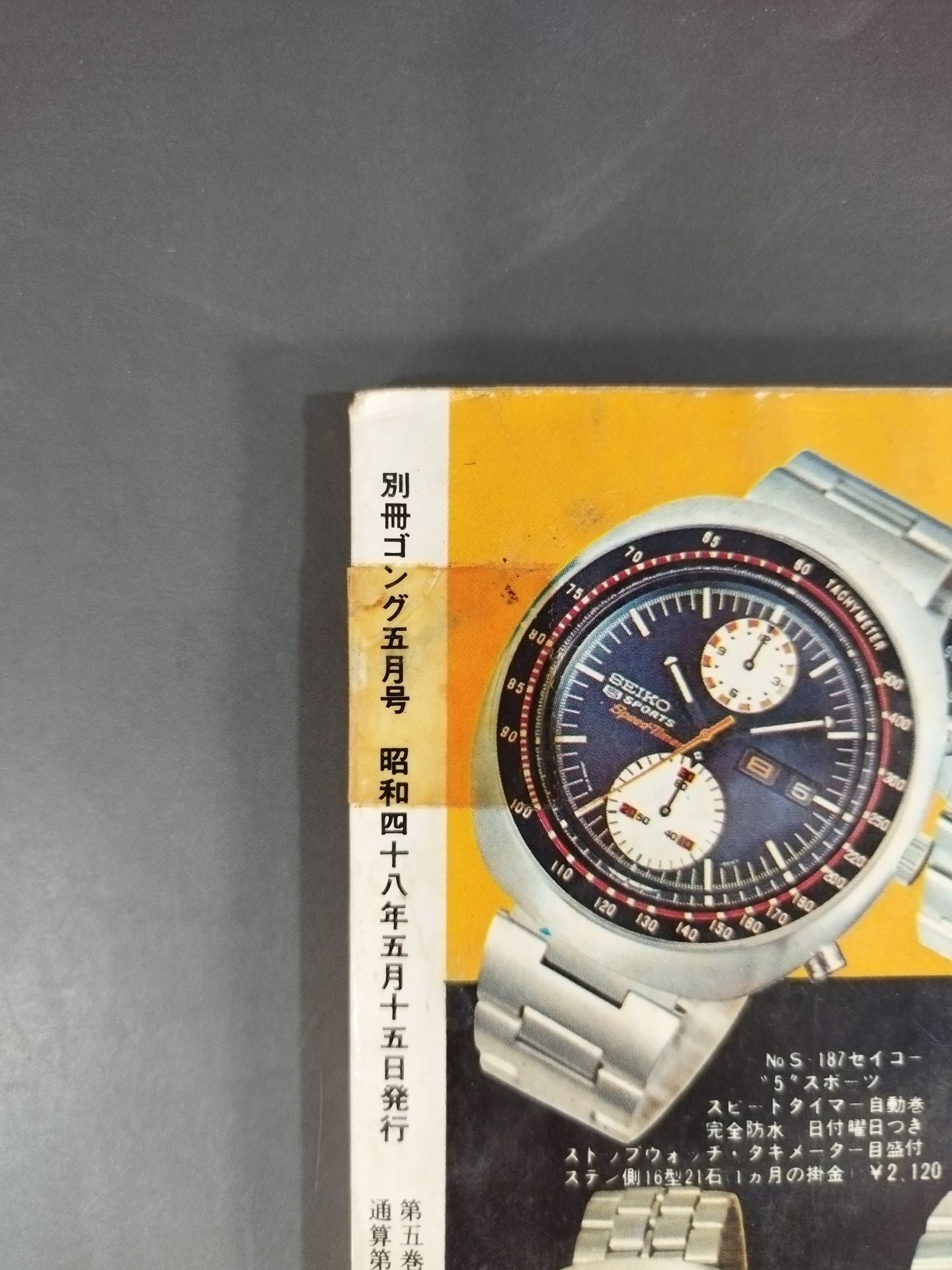 Bessatsu Gong Vol.5 No.5