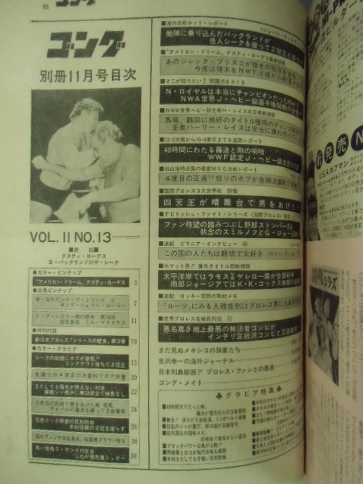 Bessatsu Gong Vol.11 No.12