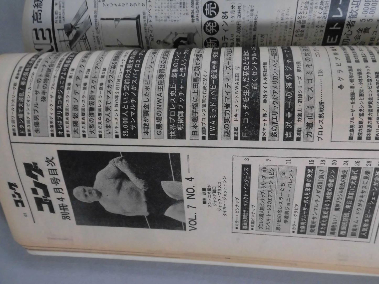Bessatsu Gong Vol.7 No.4