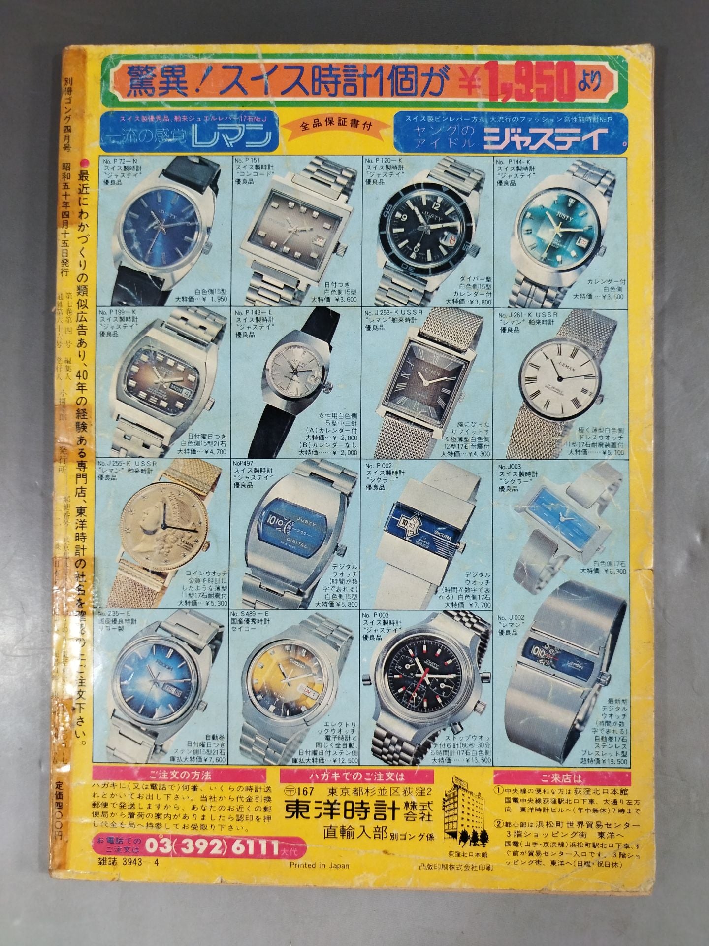 Bessatsu Gong Vol.7 No.4