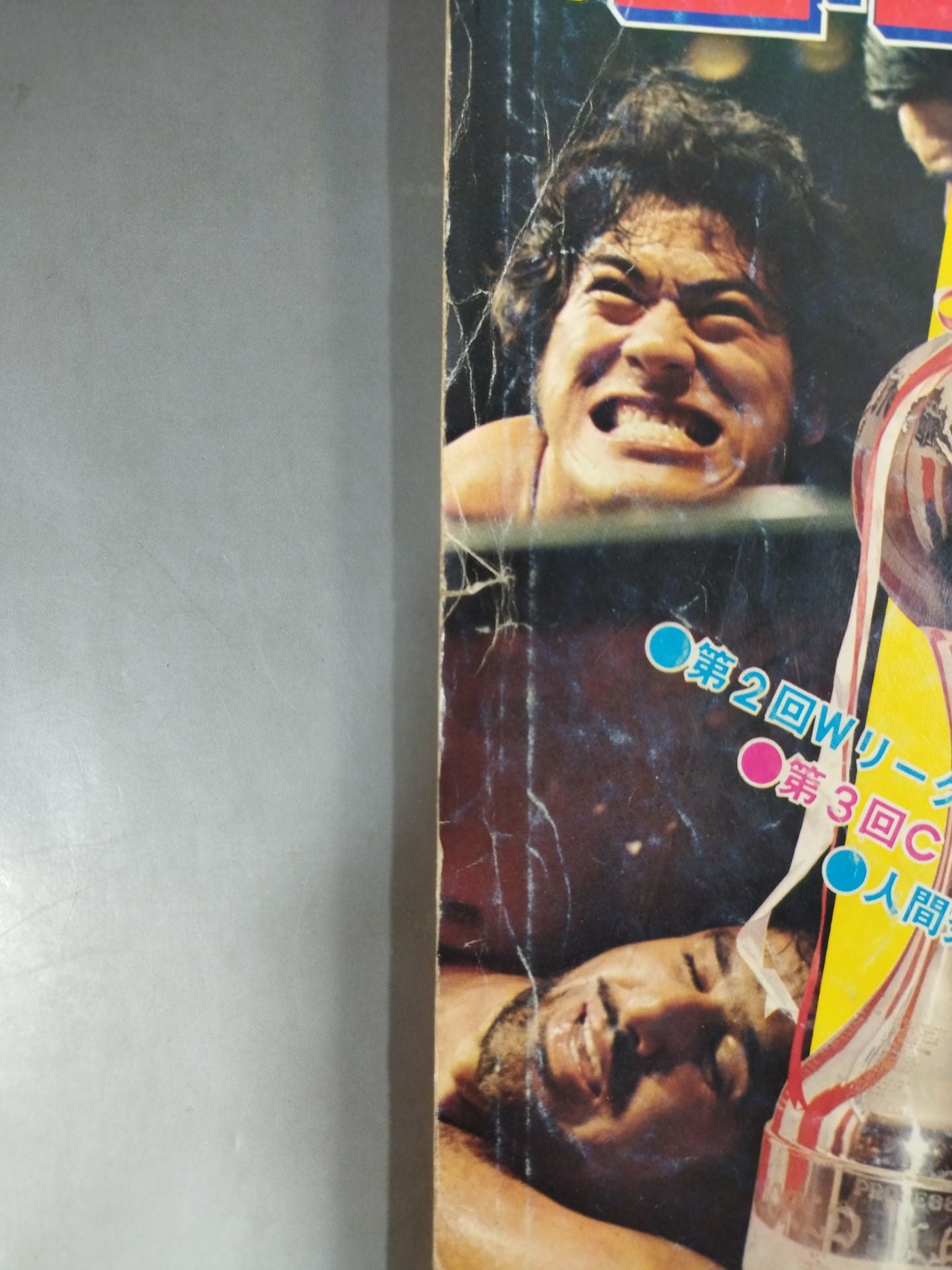 Bessatsu Gong Vol.7 No.4